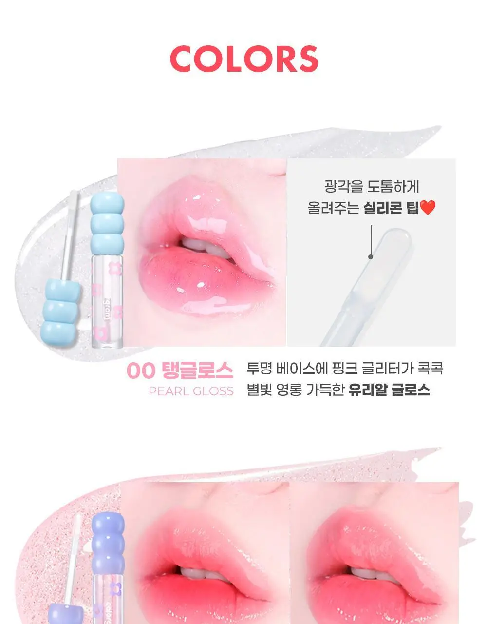 [원조탱글광]컬러그램 탕후루 탱글 틴트 17COLOR 상세페이지 11